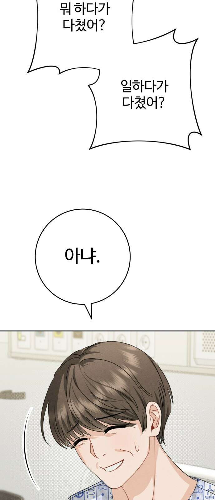 보이는 사랑 1화 79