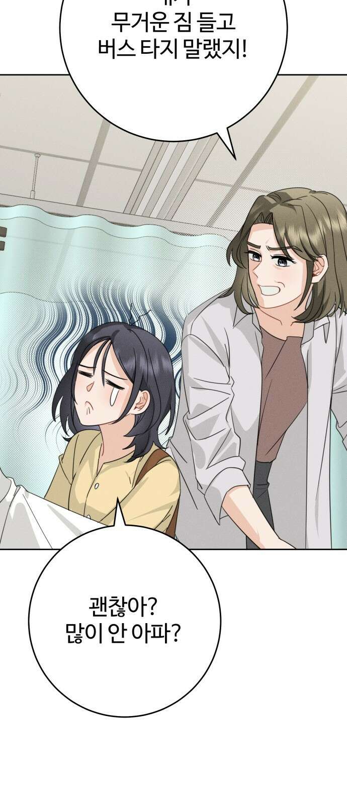 보이는 사랑 1화 81