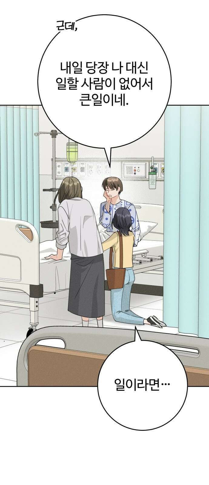 보이는 사랑 1화 83