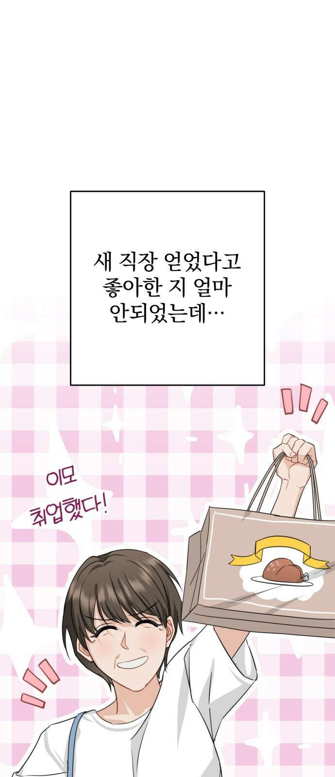 보이는 사랑 1화 85