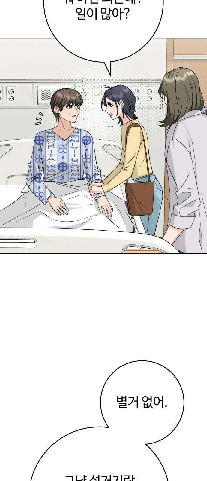 보이는 사랑 1화 88