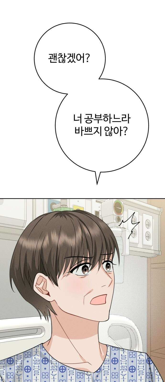 보이는 사랑 1화 93