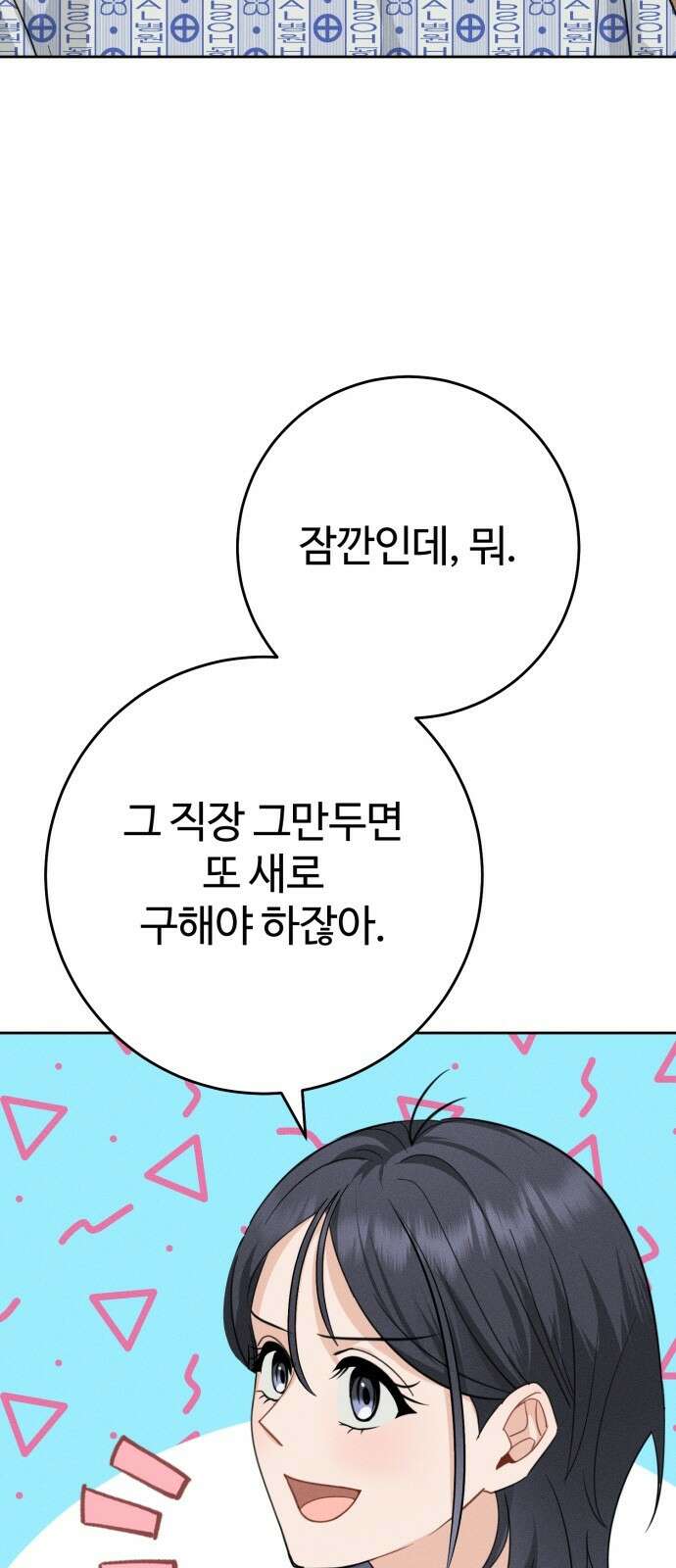 보이는 사랑 1화 94