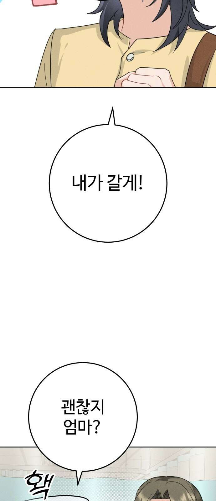 보이는 사랑 1화 95