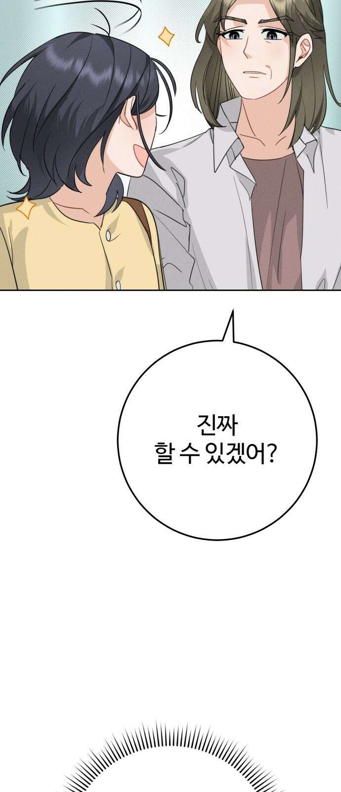보이는 사랑 1화 96