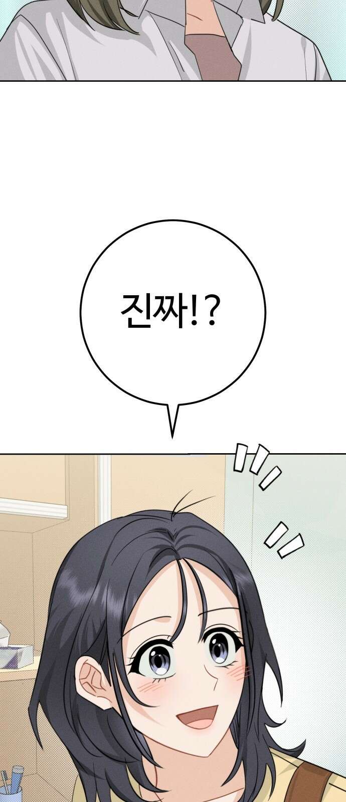 보이는 사랑 1화 99