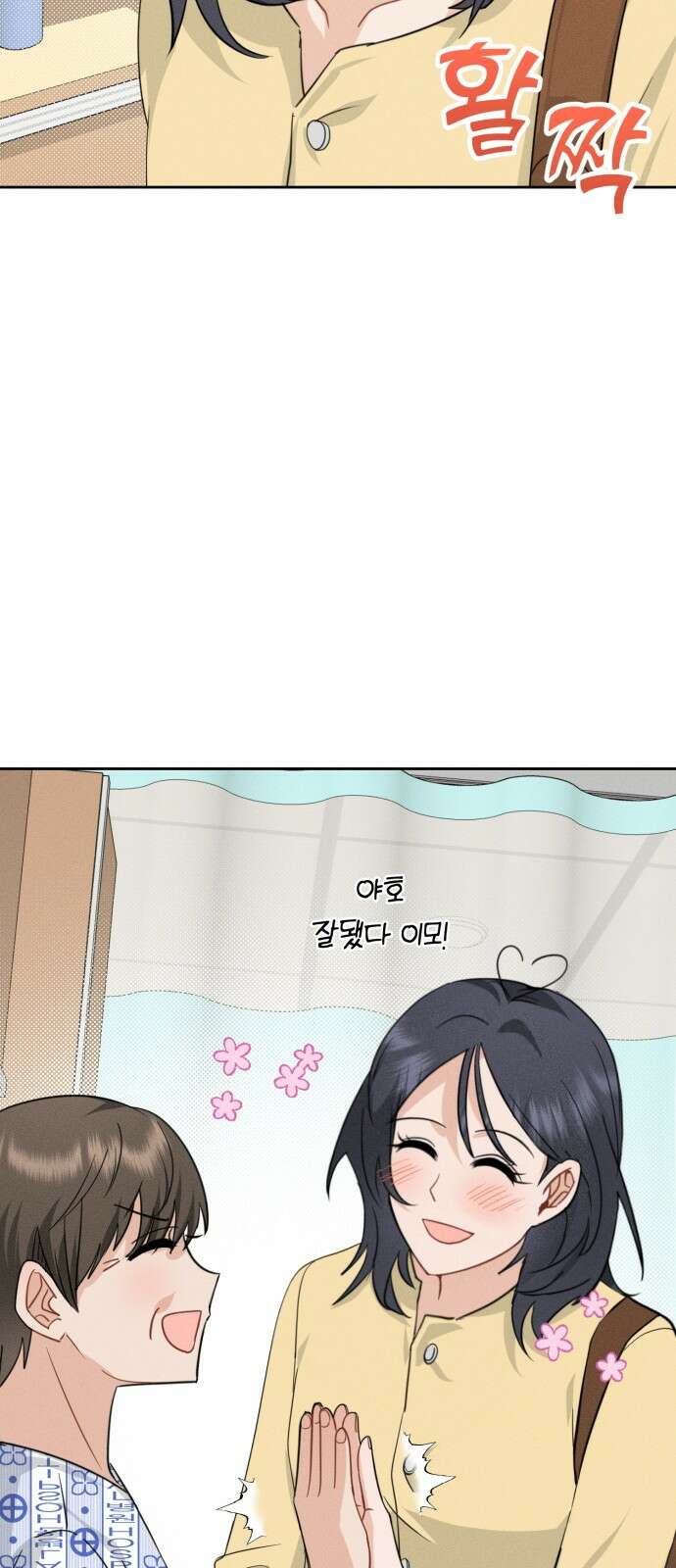 보이는 사랑 1화 100