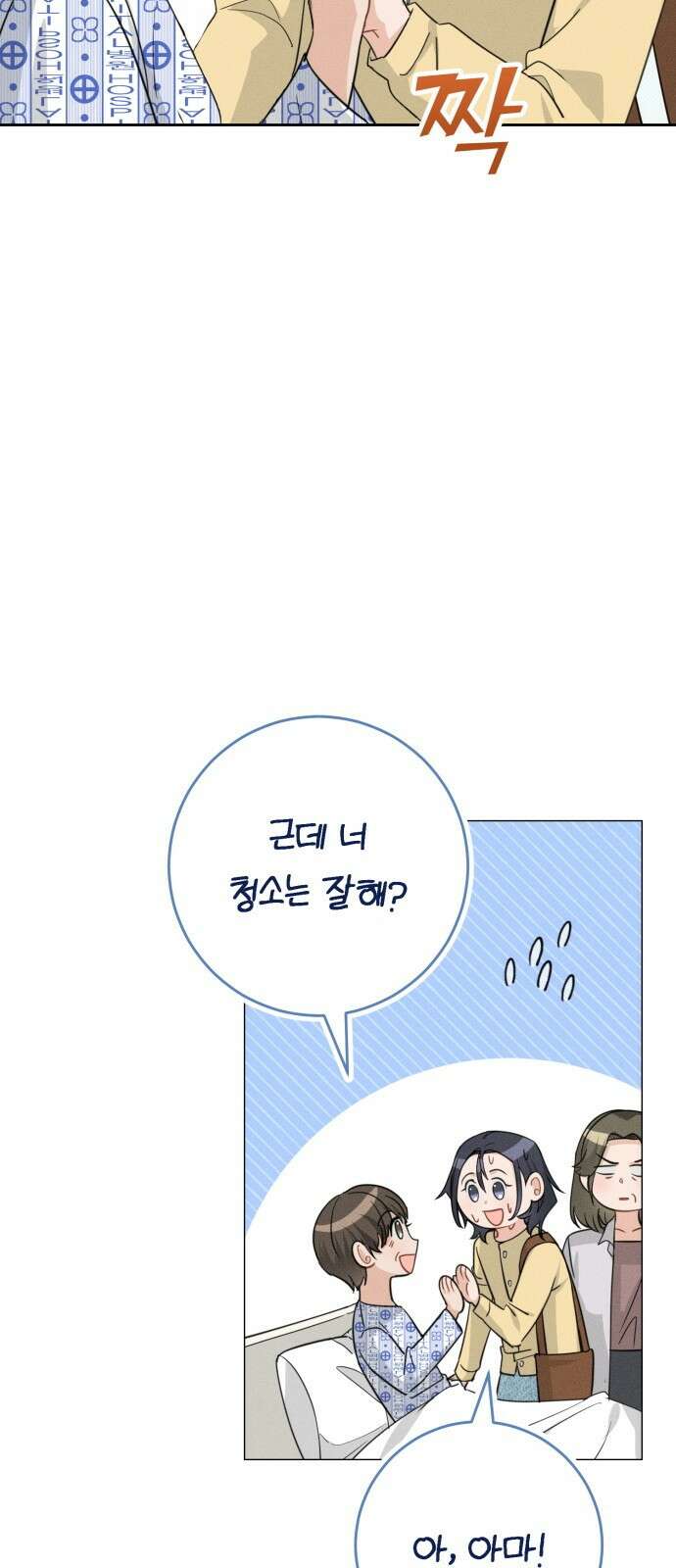 보이는 사랑 1화 101