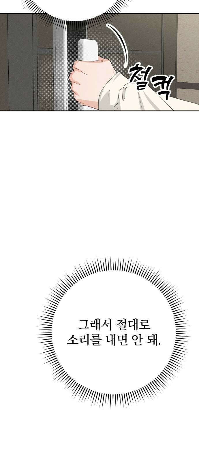 보이는 사랑 1화 105