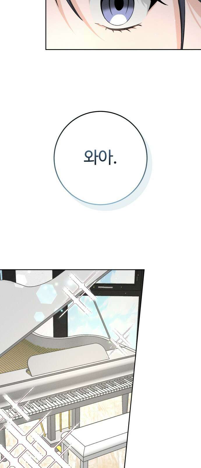 보이는 사랑 1화 107