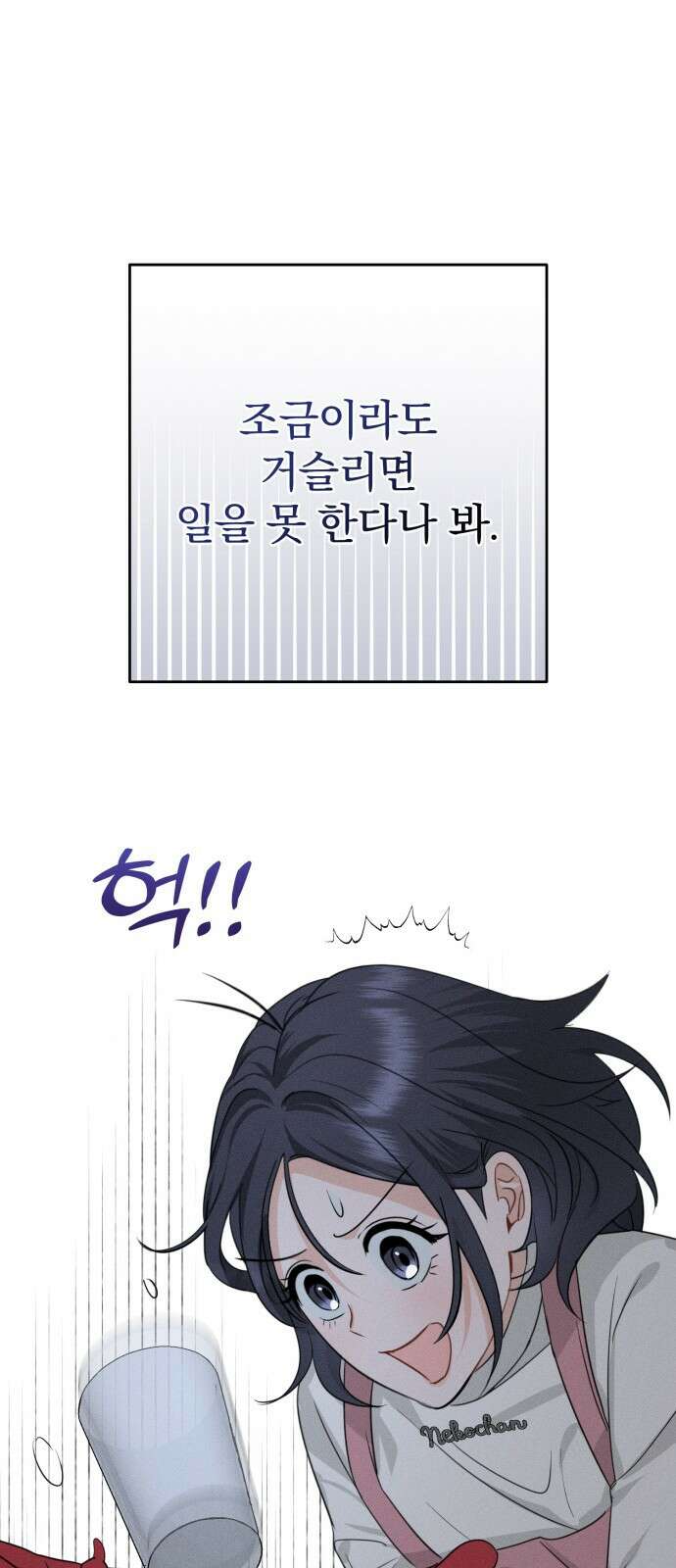 보이는 사랑 1화 114