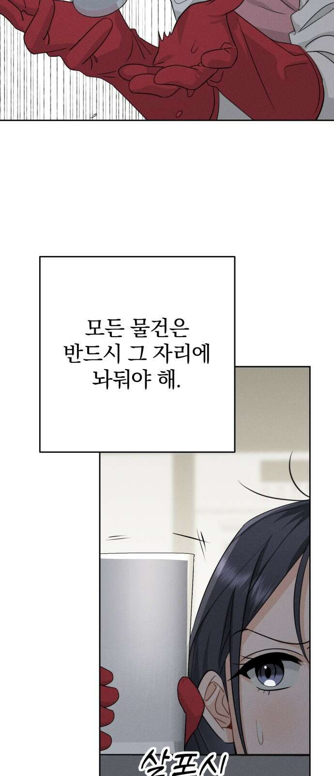 보이는 사랑 1화 115