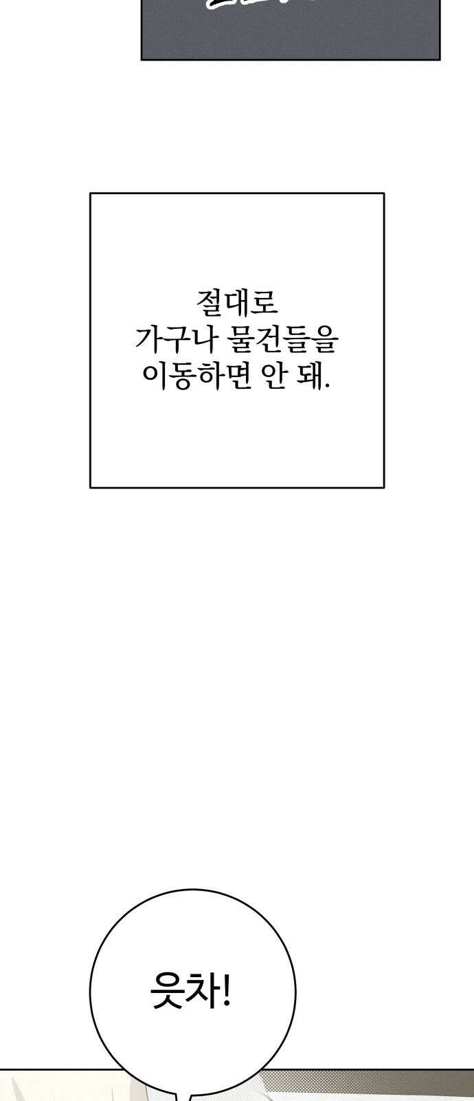 보이는 사랑 1화 116