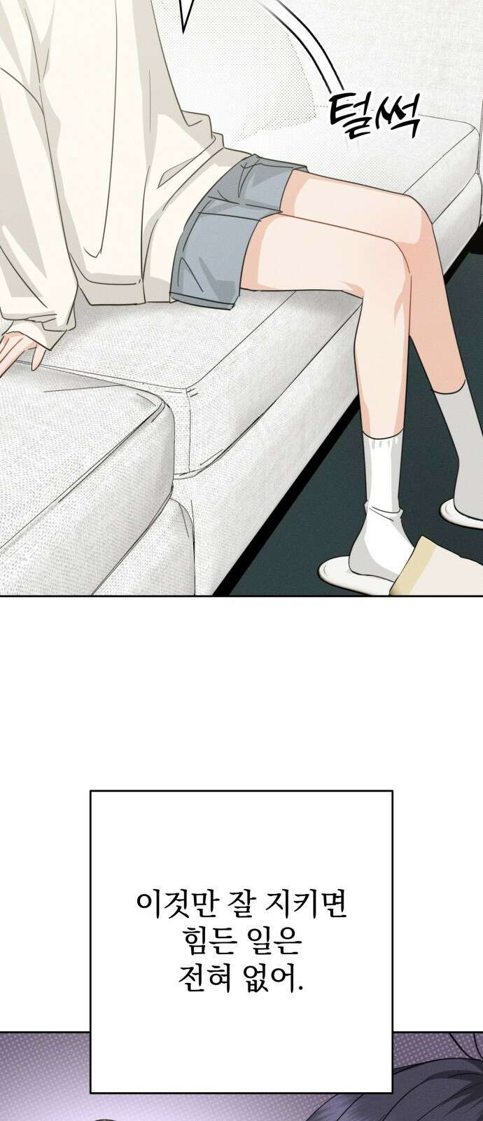 보이는 사랑 1화 117