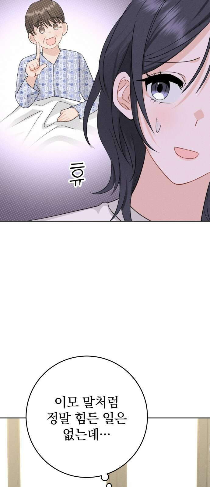 보이는 사랑 1화 118
