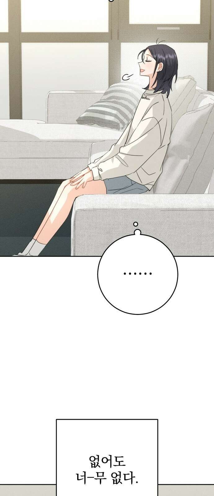 보이는 사랑 1화 119