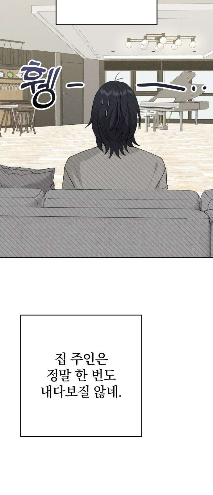 보이는 사랑 1화 120