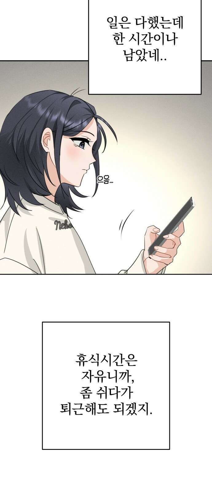 보이는 사랑 1화 124