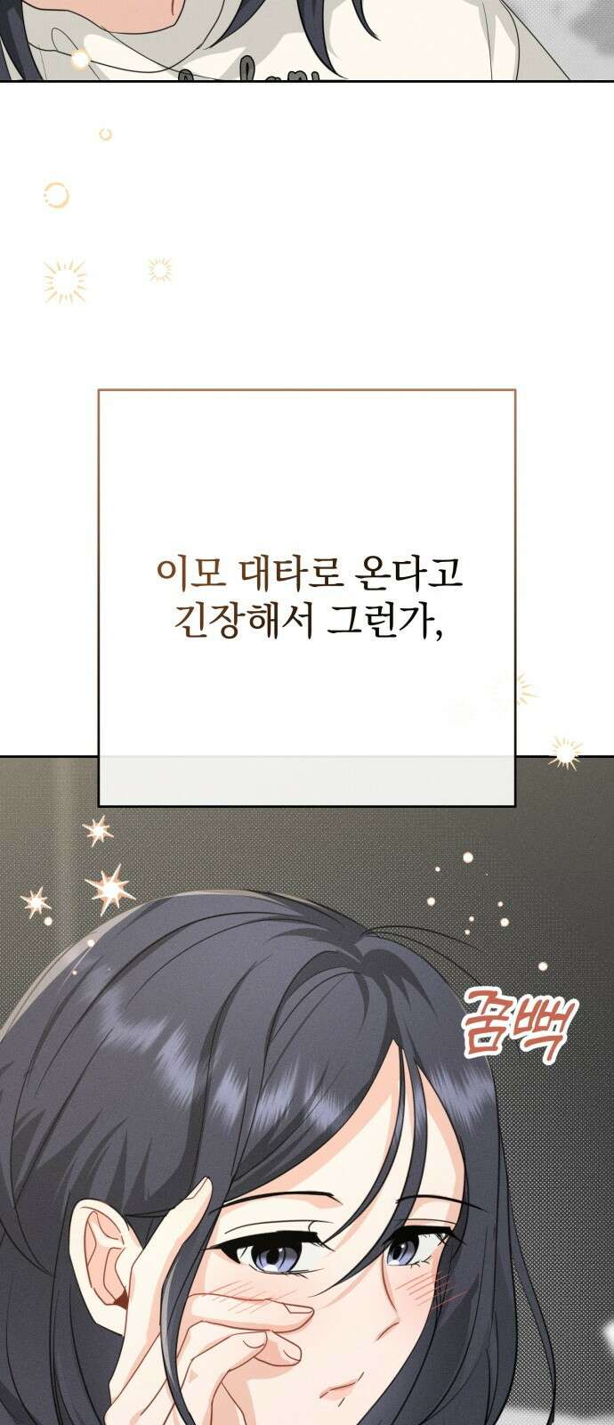 보이는 사랑 1화 128