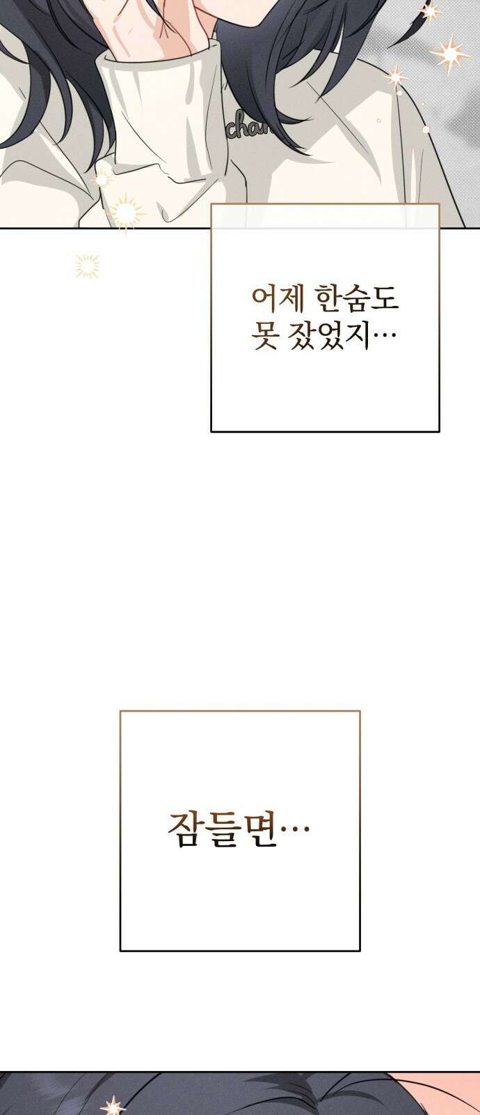 보이는 사랑 1화 129