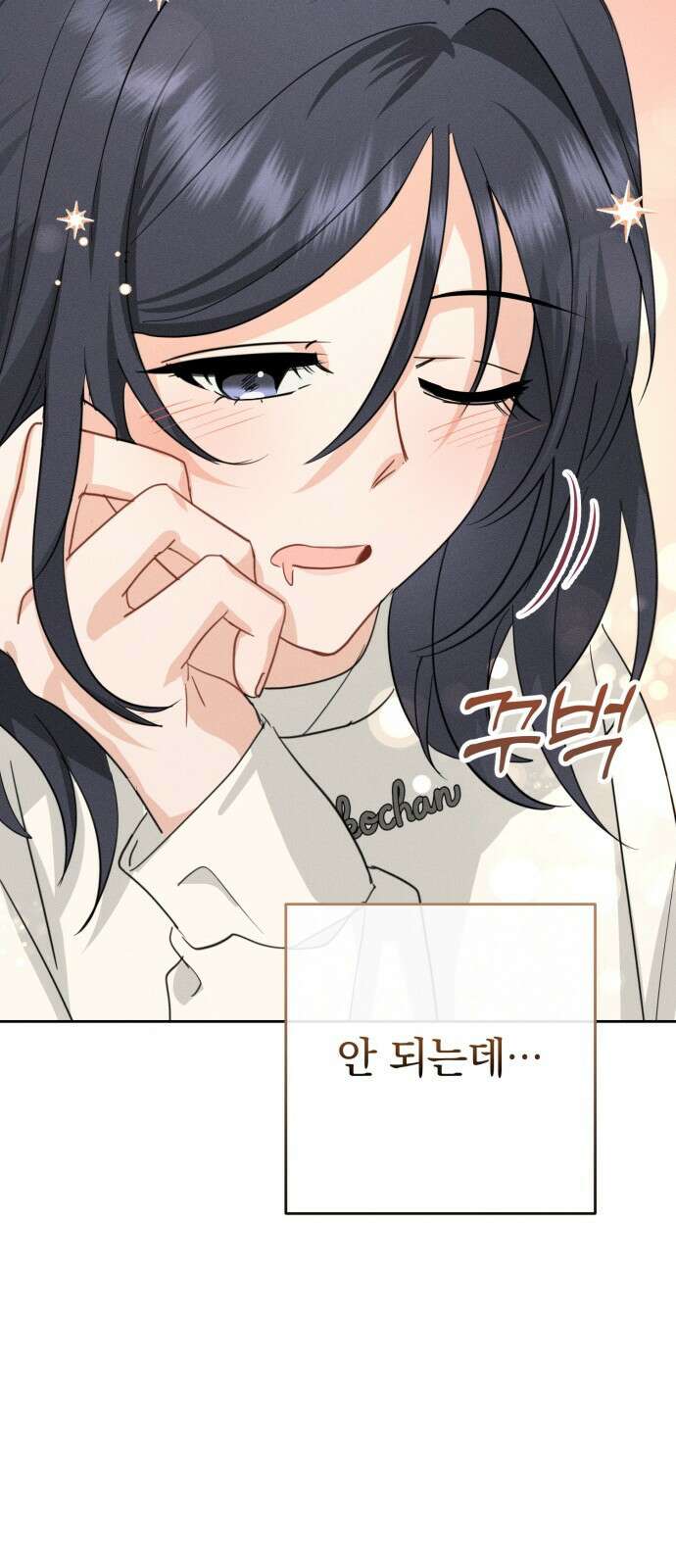 보이는 사랑 1화 130