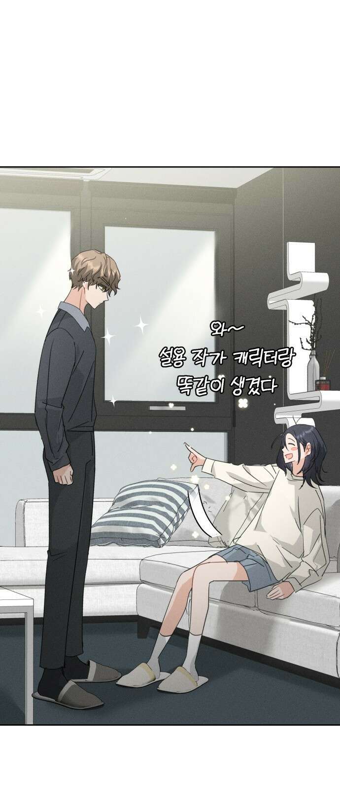 보이는 사랑 1화 139