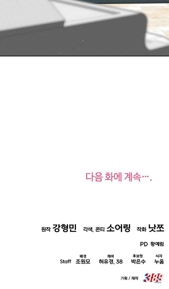 보이는 사랑 1화 142