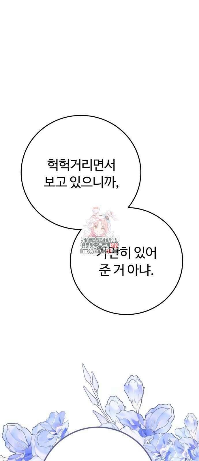 보이는 사랑 8화 1