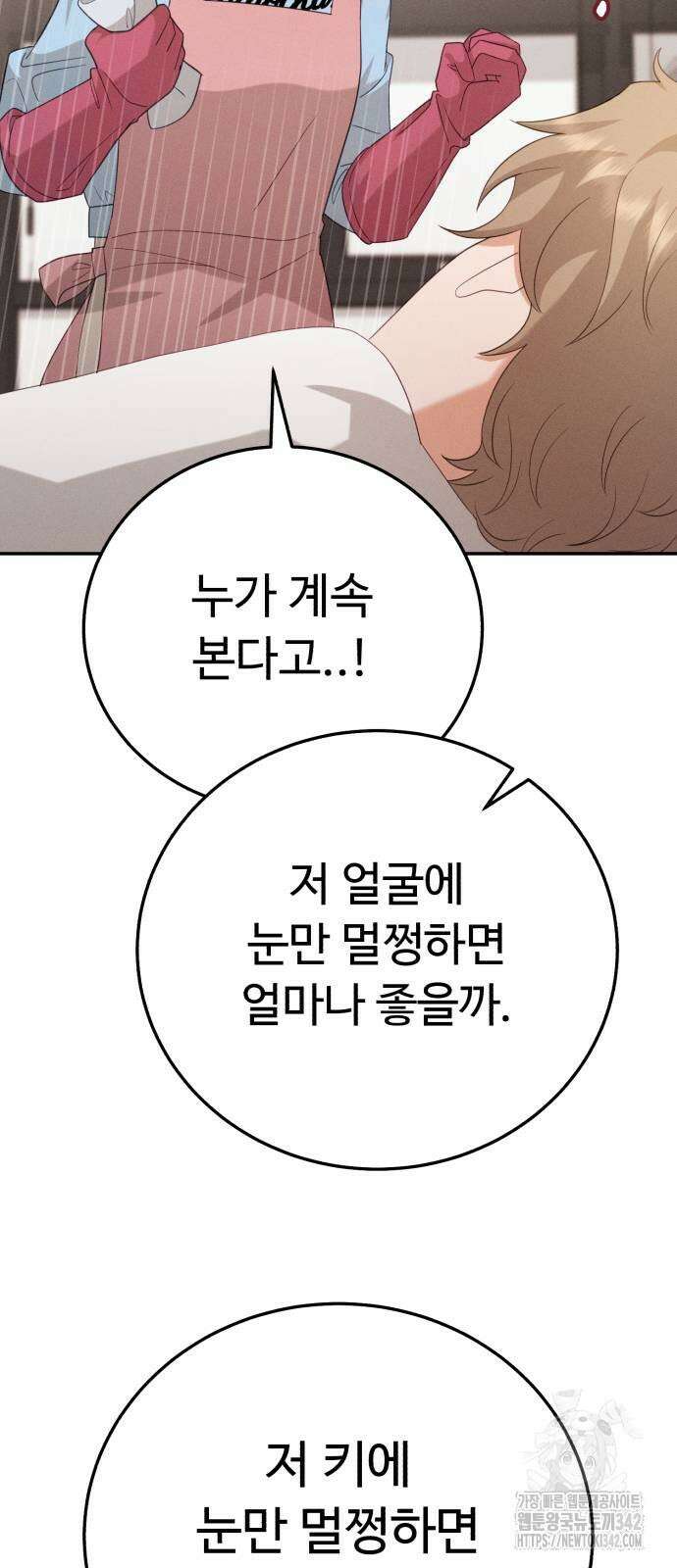 보이는 사랑 8화 8