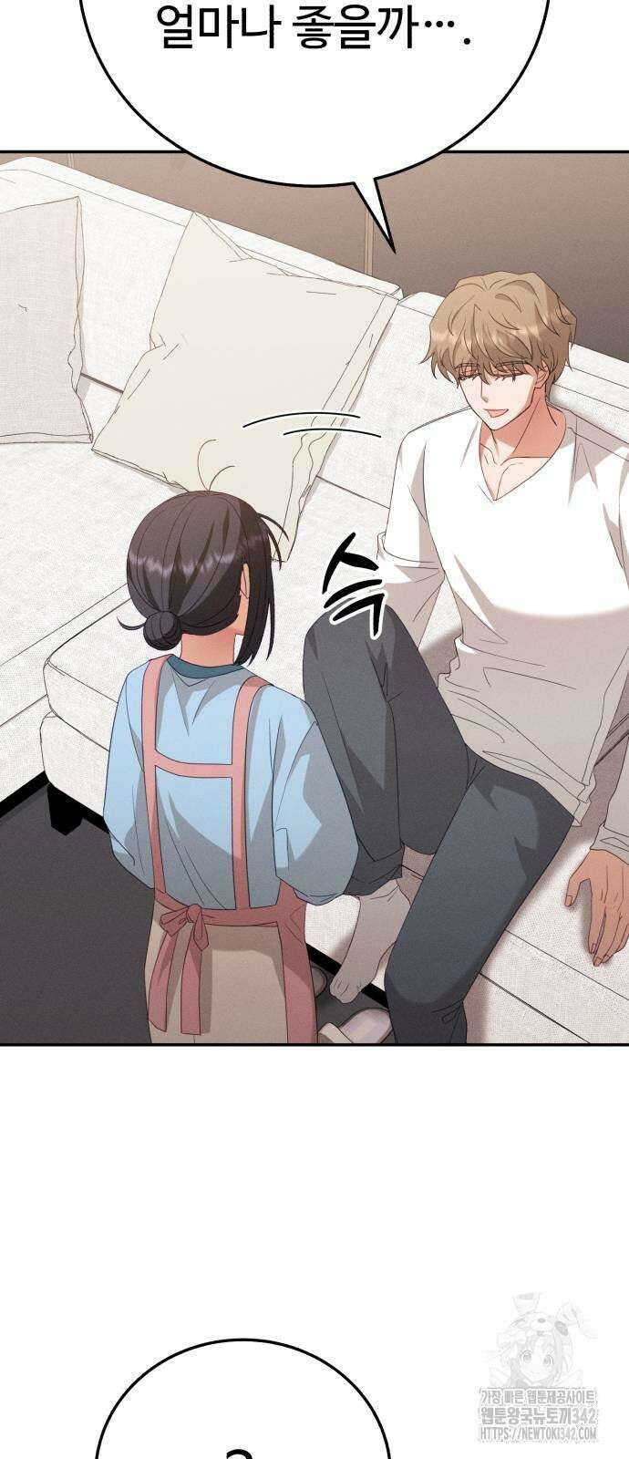 보이는 사랑 8화 9