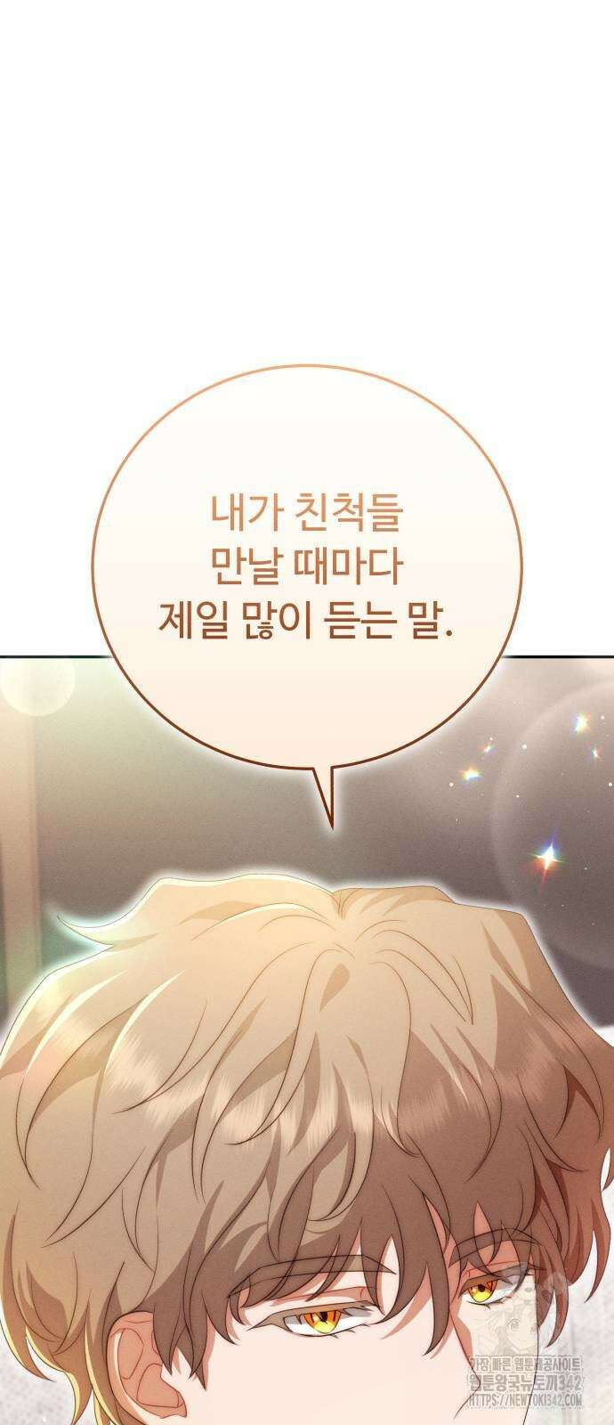 보이는 사랑 8화 11