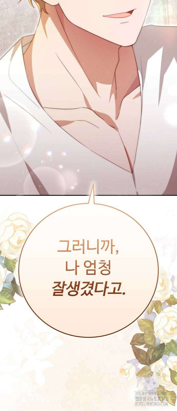 보이는 사랑 8화 12