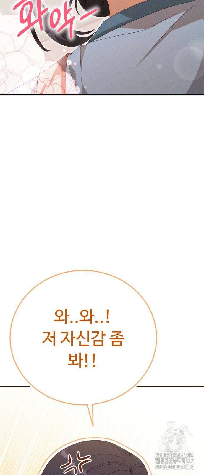 보이는 사랑 8화 14