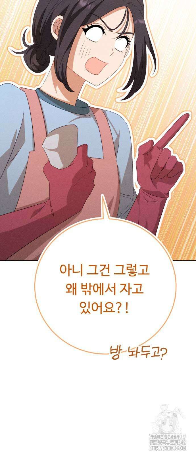 보이는 사랑 8화 15