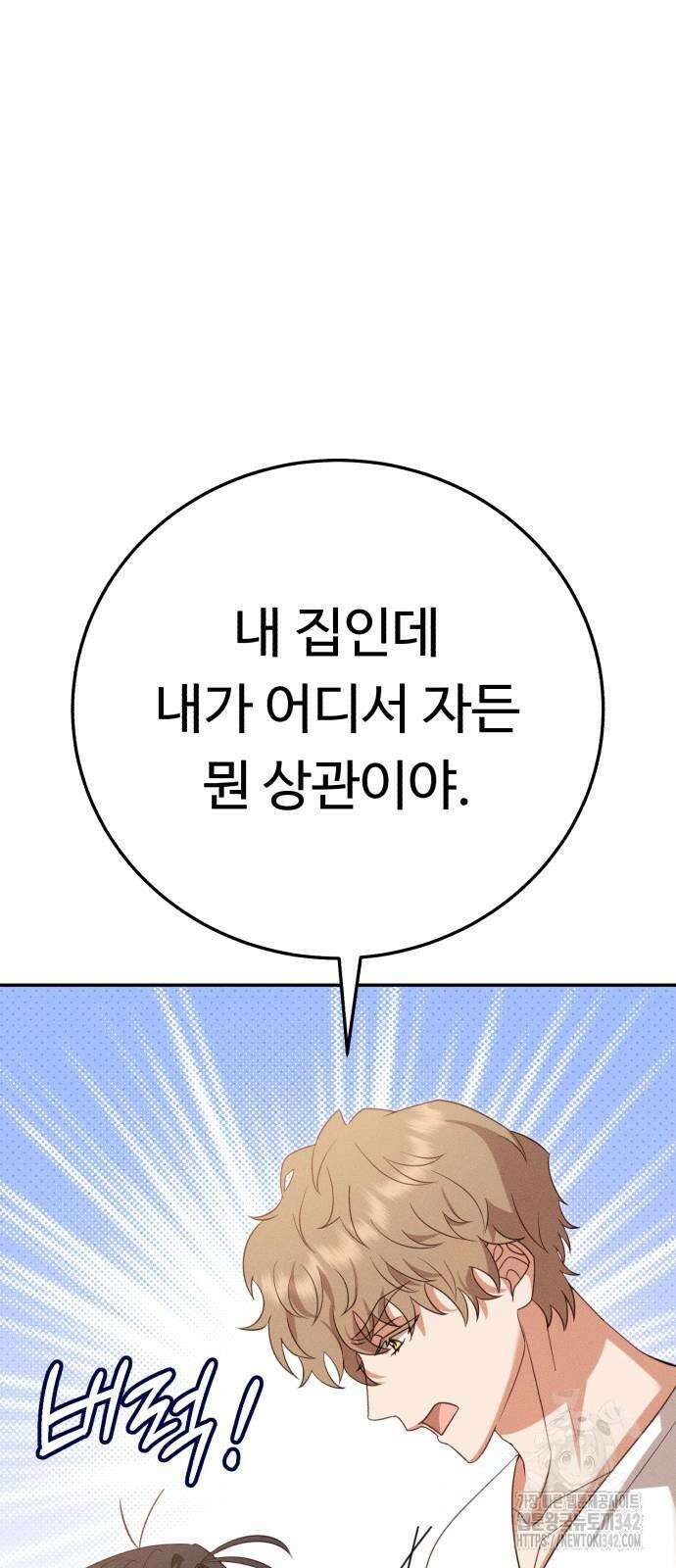 보이는 사랑 8화 17