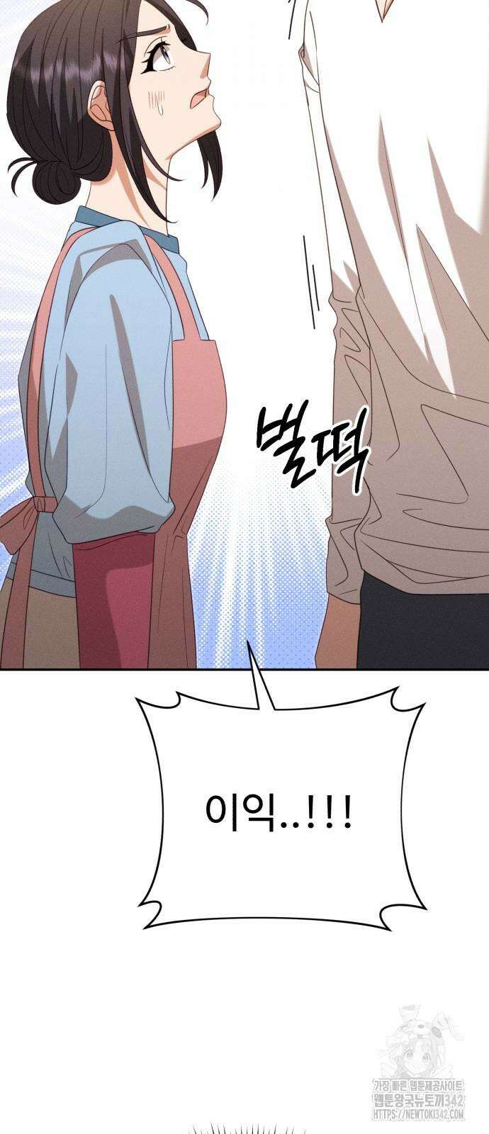 보이는 사랑 8화 18