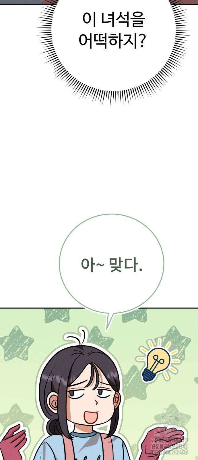 보이는 사랑 8화 20