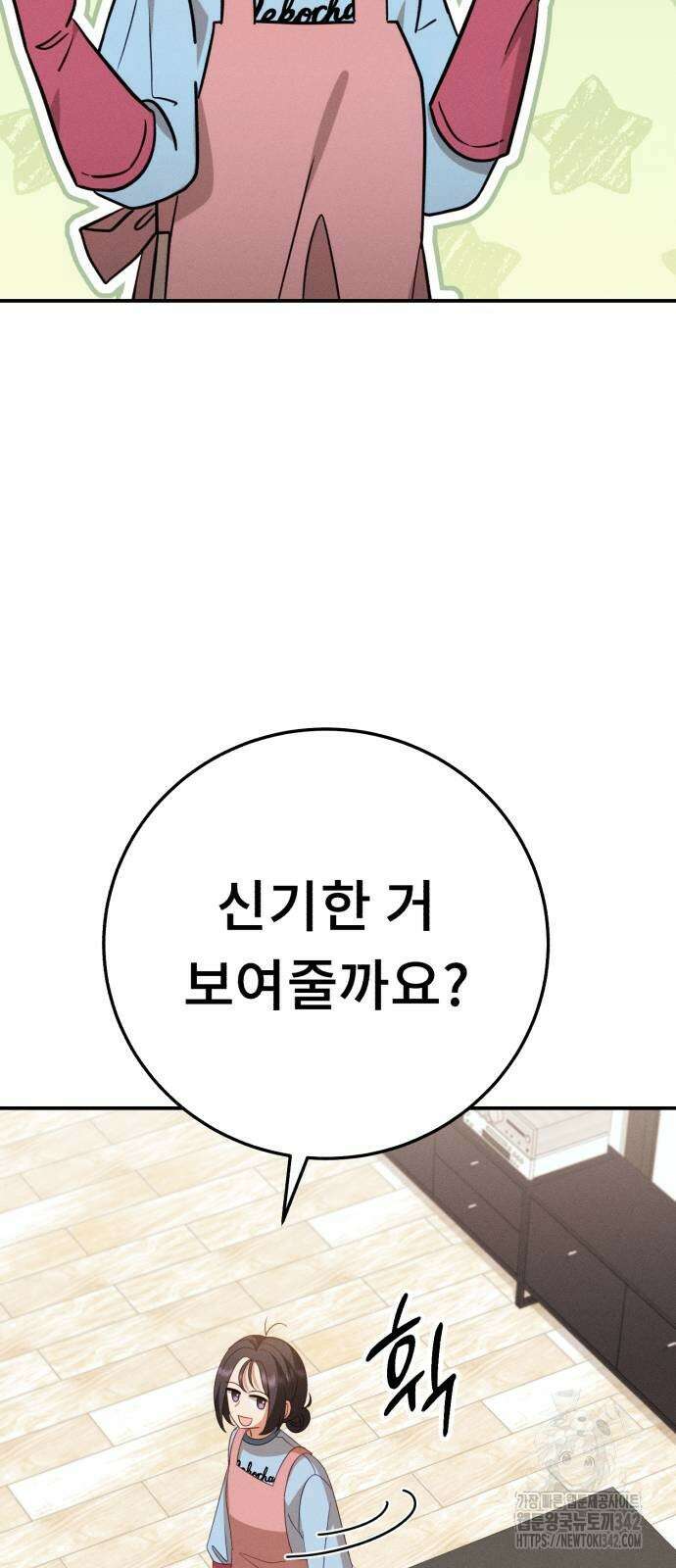 보이는 사랑 8화 21