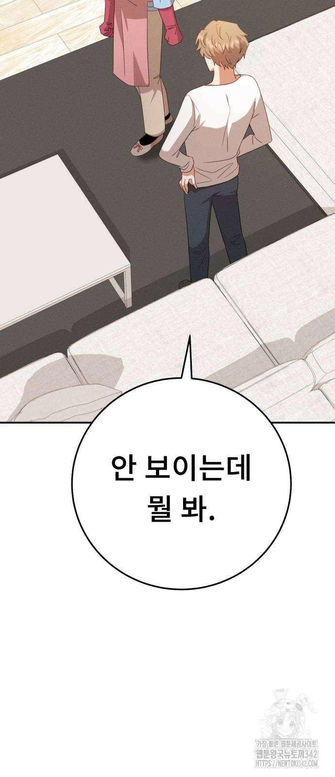보이는 사랑 8화 22