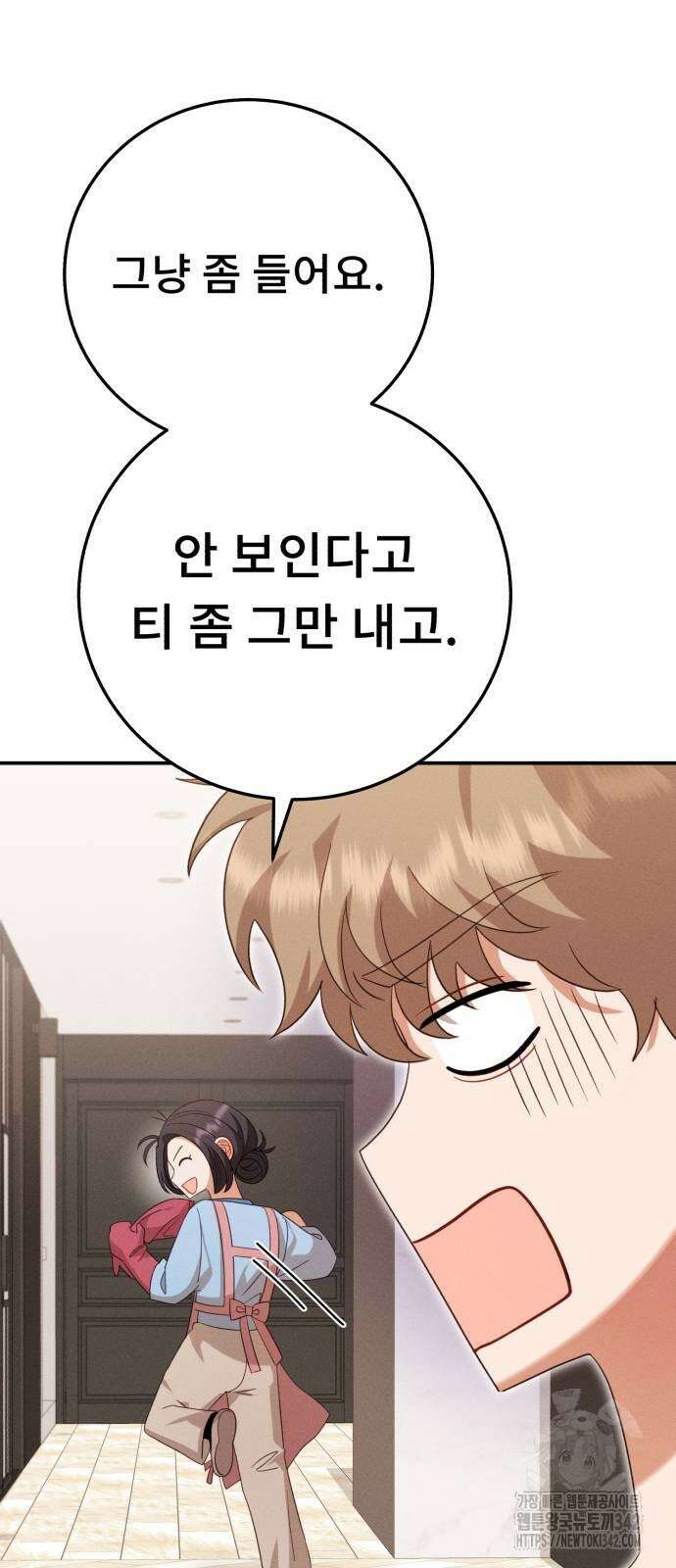 보이는 사랑 8화 23
