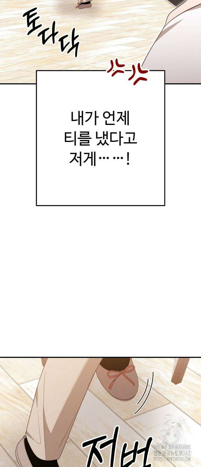 보이는 사랑 8화 24