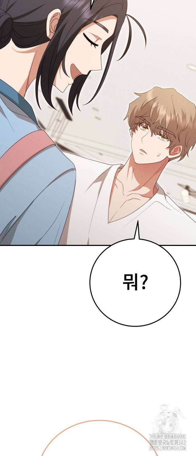 보이는 사랑 8화 26