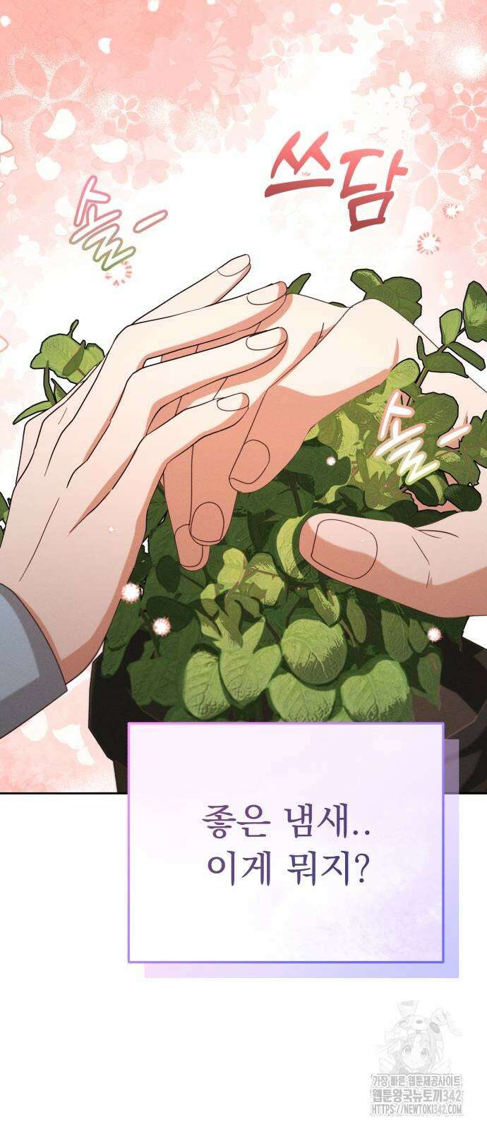 보이는 사랑 8화 29