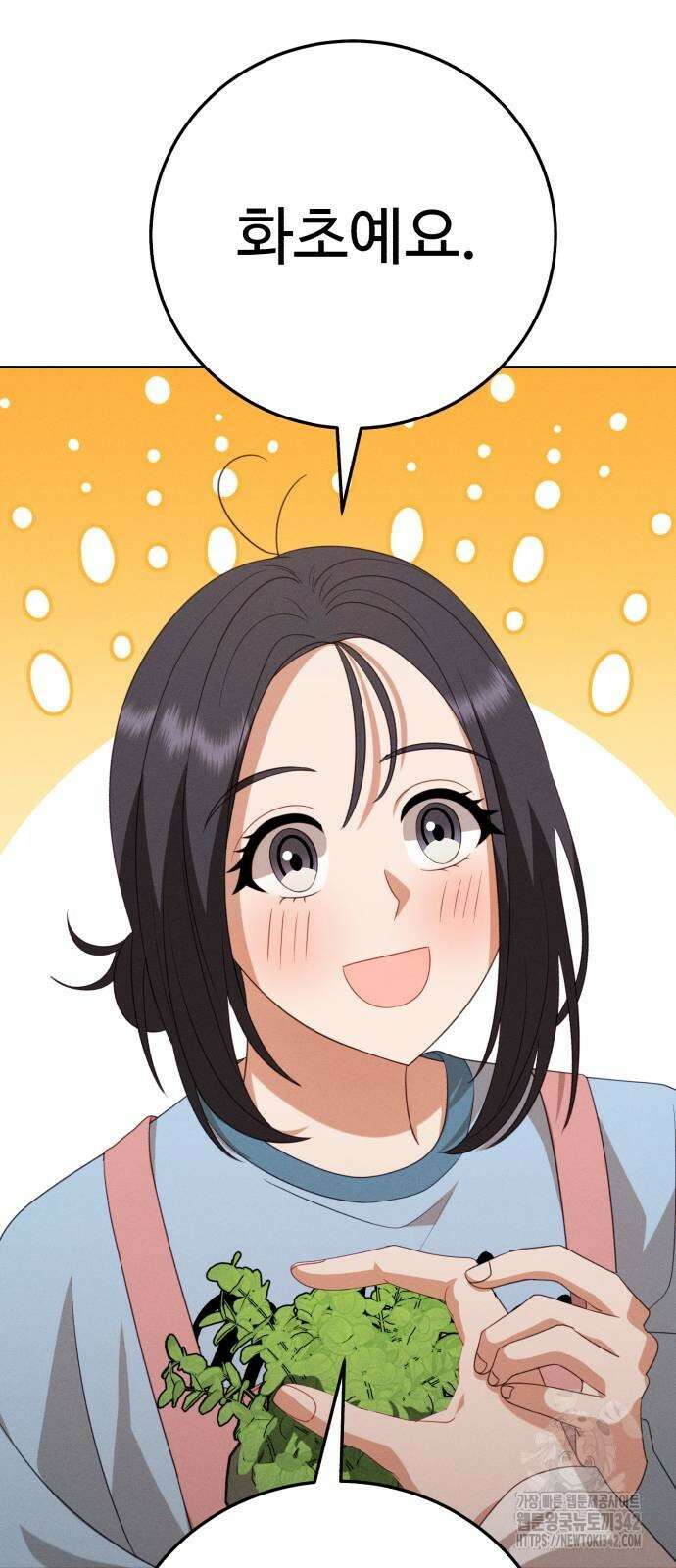 보이는 사랑 8화 30