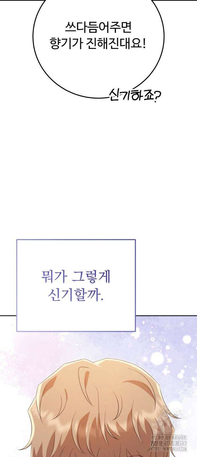 보이는 사랑 8화 31