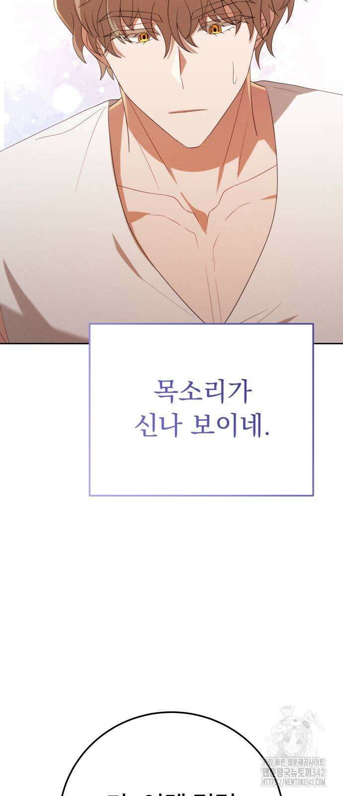 보이는 사랑 8화 32