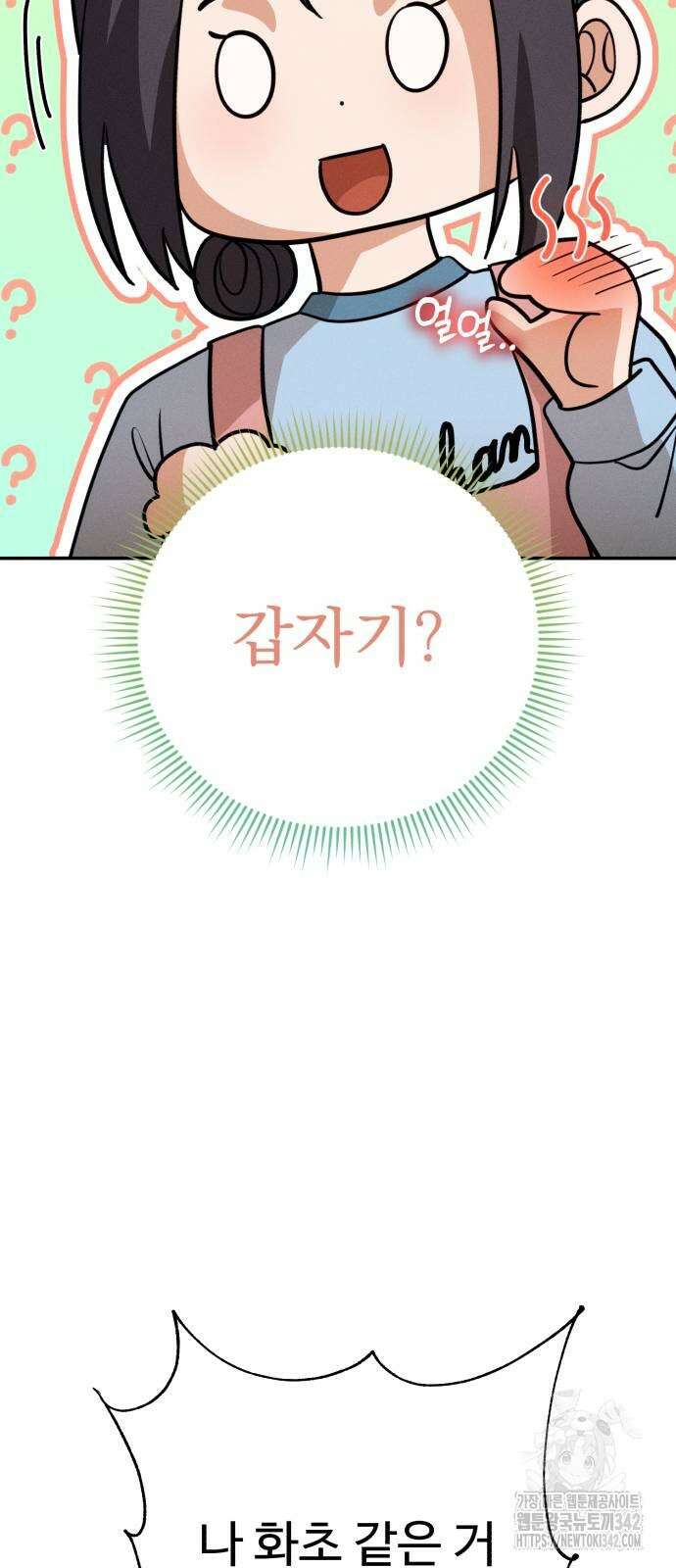 보이는 사랑 8화 36