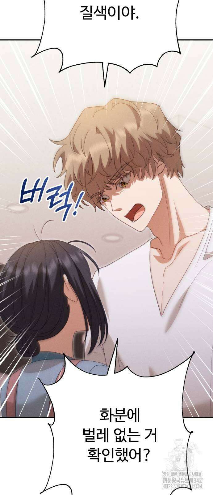 보이는 사랑 8화 37