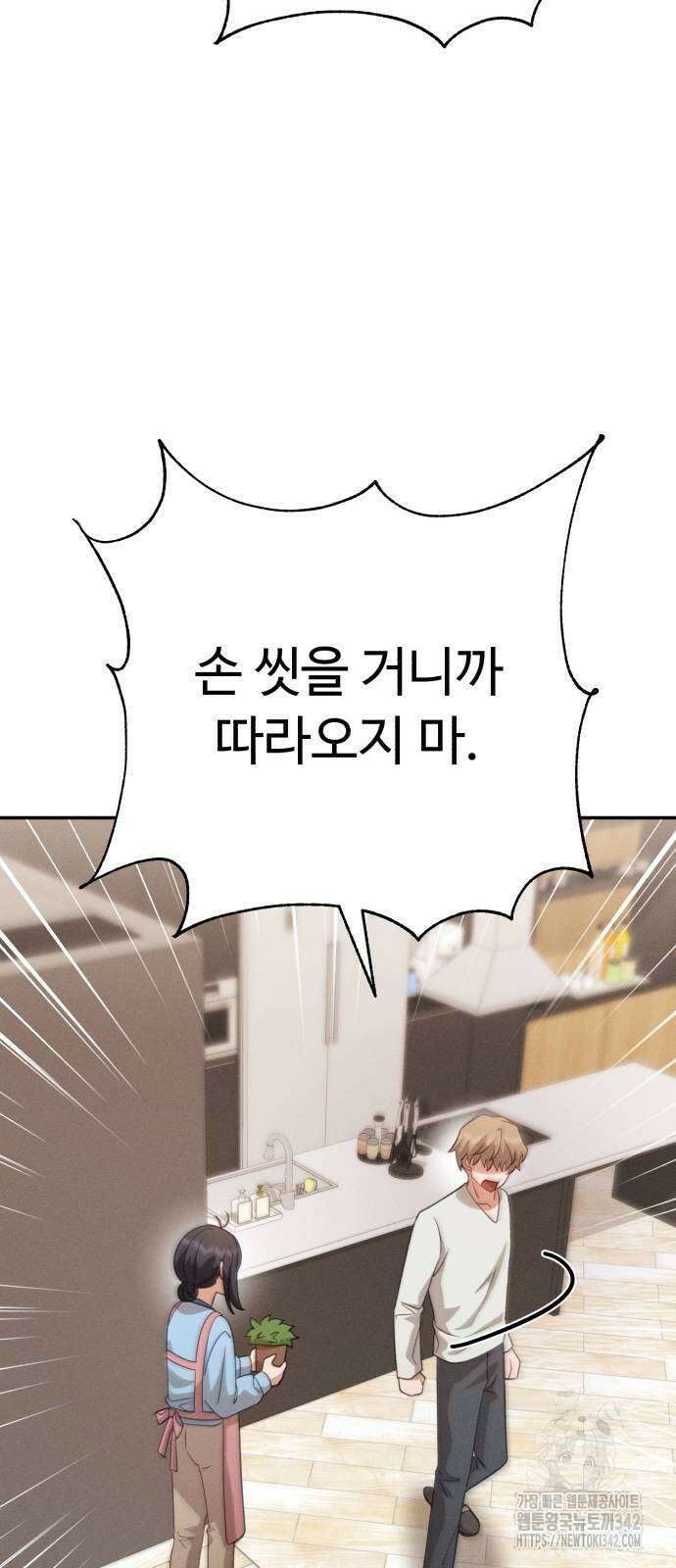 보이는 사랑 8화 38