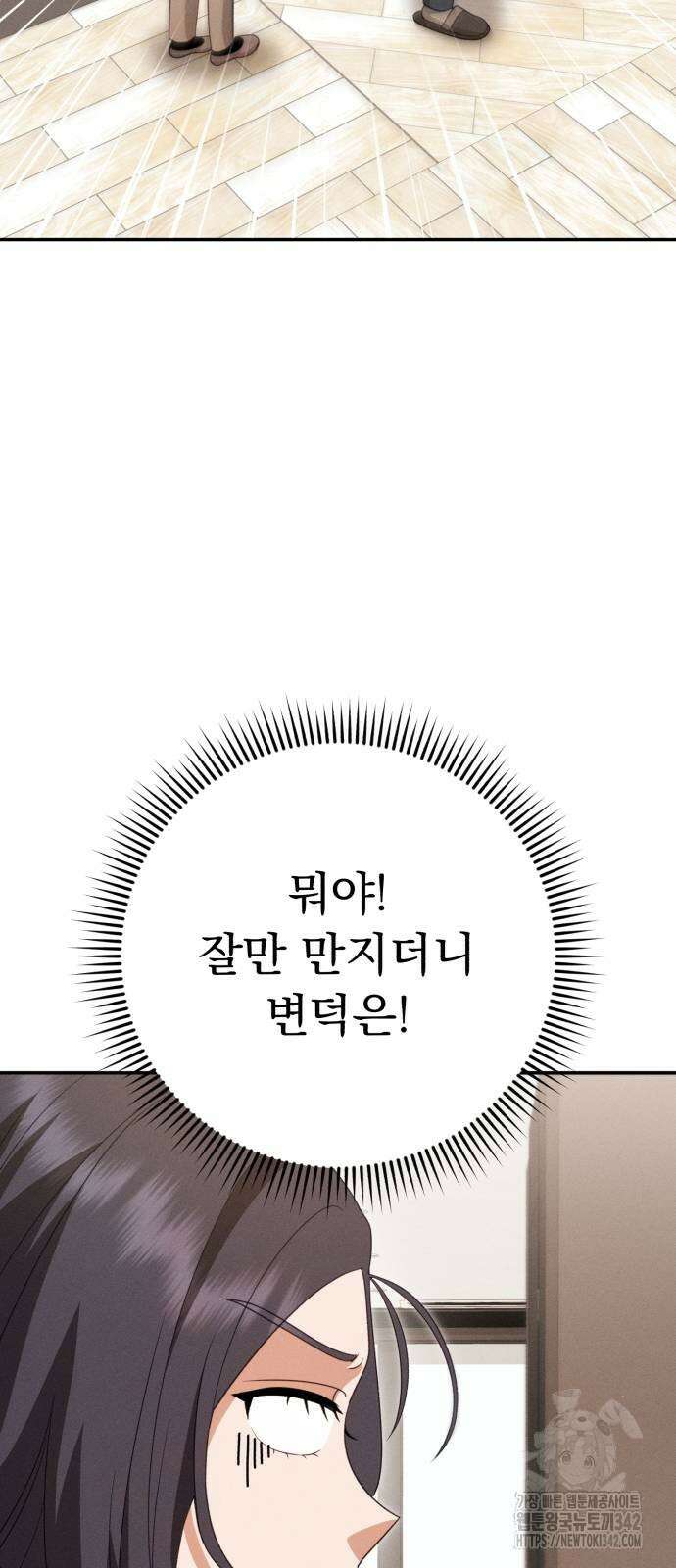 보이는 사랑 8화 39